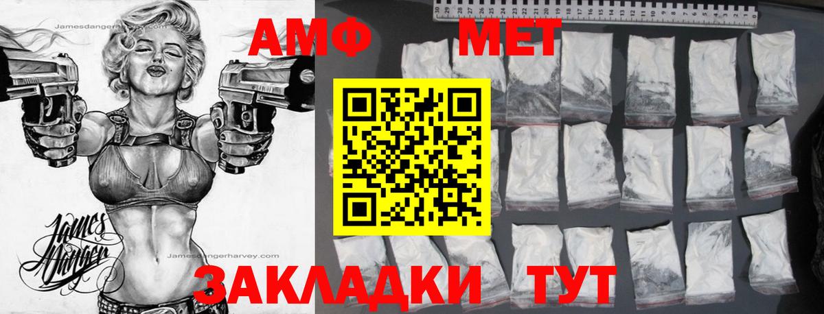 Кушва  Амфетамин  Вход с VPN  Амфетамин 97%  АМФ 