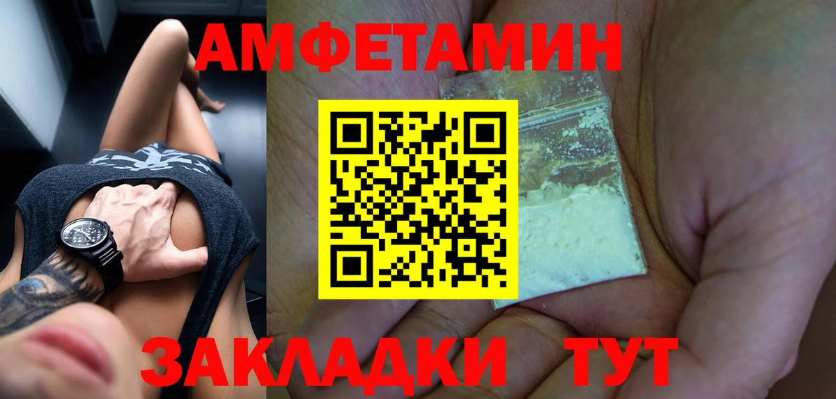 Amphetamine Розовый Кушва