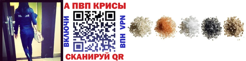наркотики  Кушва  Alpha PVP мука 