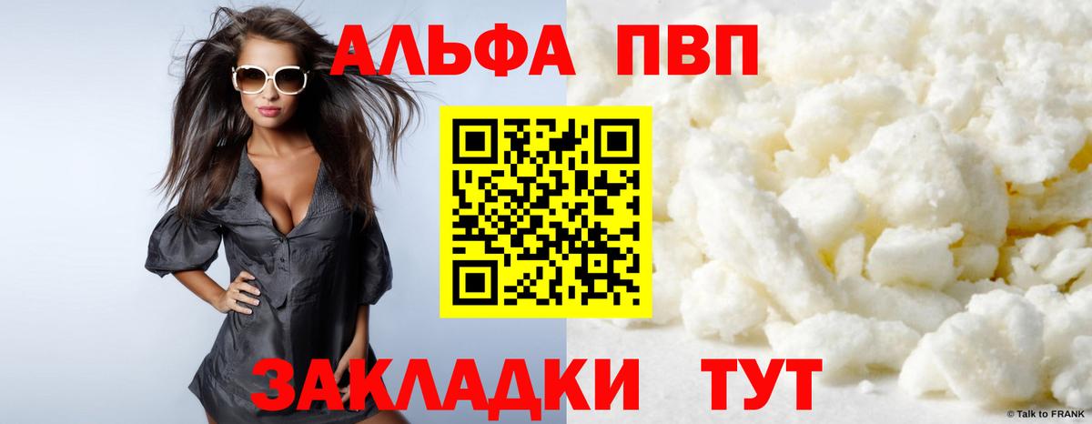 Alpha PVP СК  закладки  Кушва  A-PVP СК КРИС  А ПВП Соль 