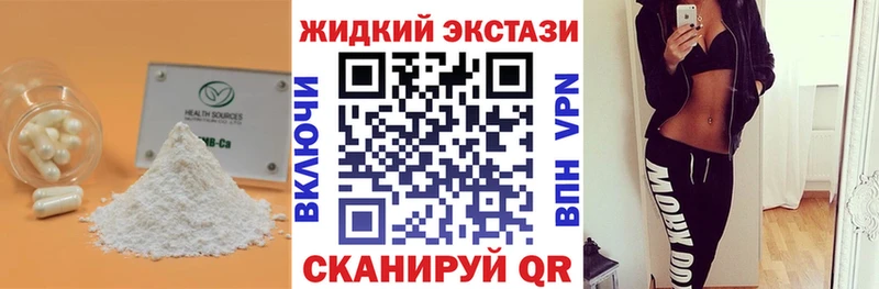 блэк спрут tor  купить закладку  Кушва  Бутират BDO 33% 