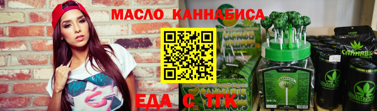 Cannafood конопля  Кушва 