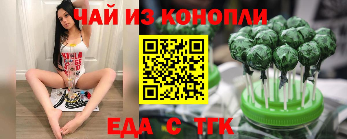 Печенье с ТГК марихуана  Вход с VPN  Кушва 
