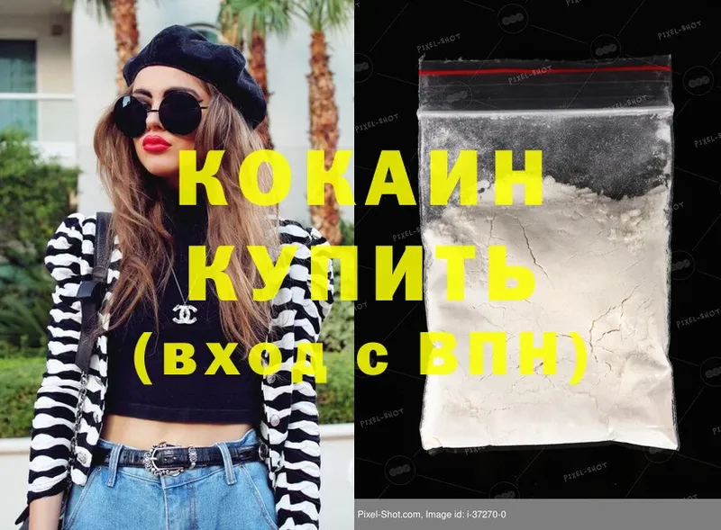 Cocaine Эквадор Кушва