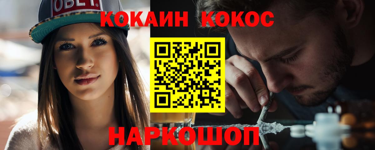 купить  сайты  Кушва  КОКАИН Fish Scale  COCAIN Эквадор 