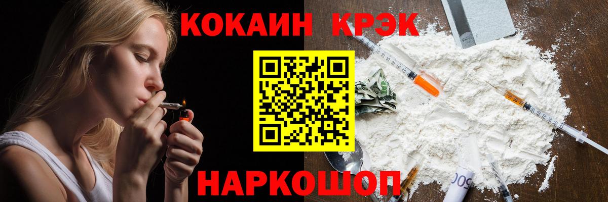 COCAIN 99% Кушва