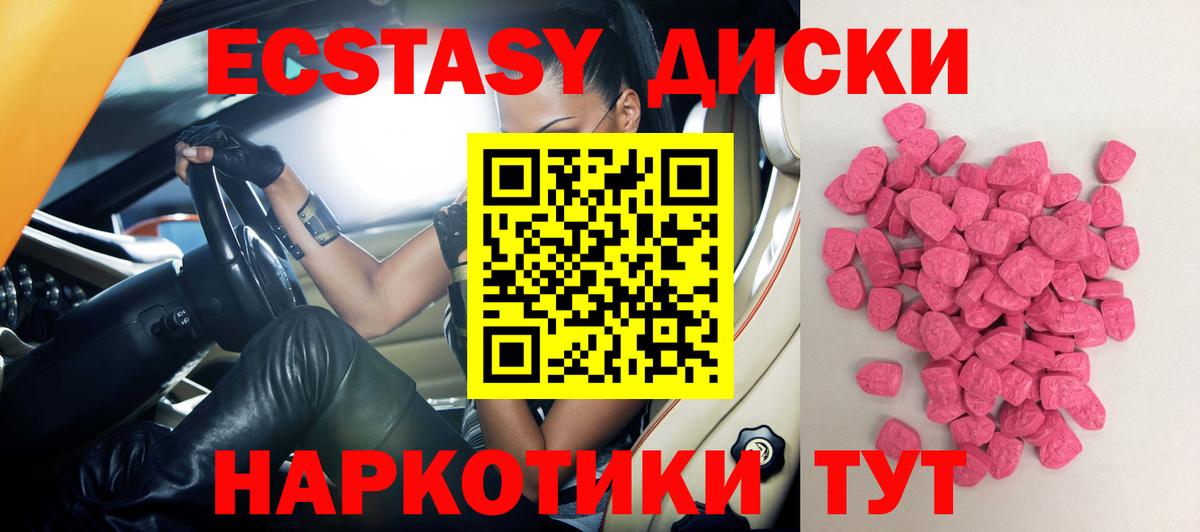 Ecstasy круглые  Ecstasy  Кушва  Вход с VPN  Экстази Punisher 