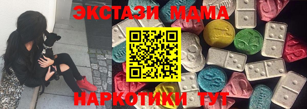 Ecstasy VHQ  Ecstasy  MEGA ТОР  Кушва  Экстази XTC 