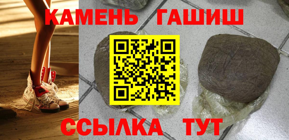 ГАШИШ гашик Кушва