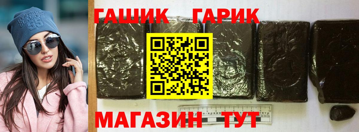 Гашиш гашик Кушва