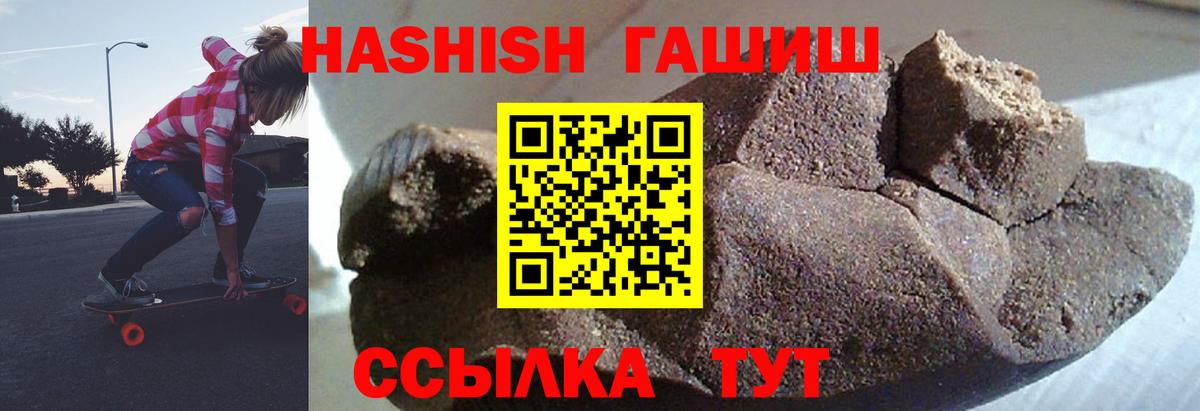 ГАШИШ убойный  Кушва 