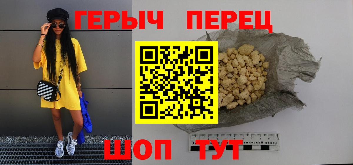 ГЕРОИН гречка  ГЕРОИН  Кушва 