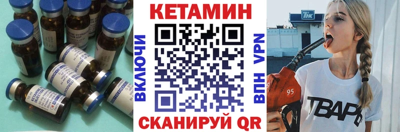 купить наркотик  Кушва  Кетамин VHQ 