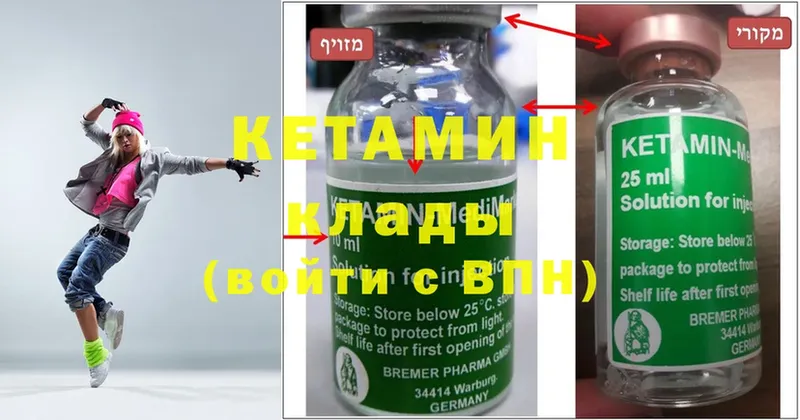 КЕТАМИН ketamine  Кушва 