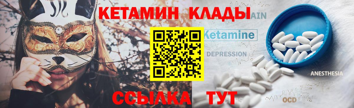 Кетамин ketamine  Вход с VPN  Кетамин ketamine  Кушва 