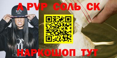 соль ск Бузулук