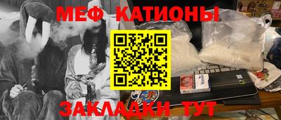 мефедрон мука Будённовск