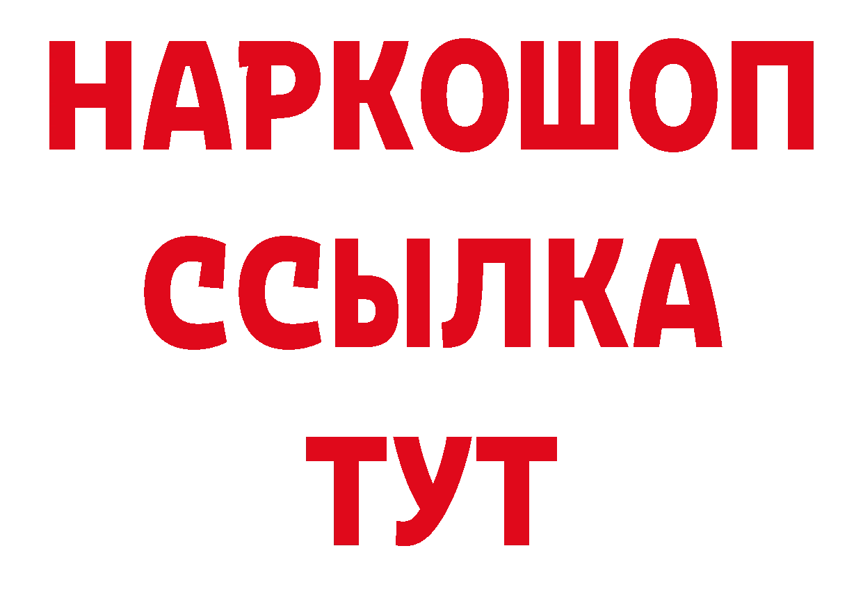 БУТИРАТ бутандиол рабочий сайт площадка ОМГ ОМГ Кушва