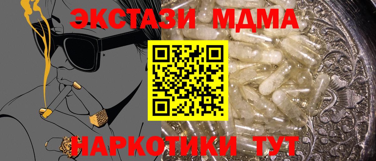 МДМА кристаллы  MDMA crystal  Кушва 