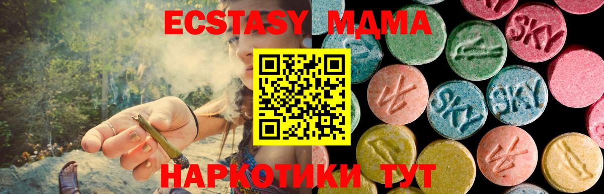 MDMA  МДМА Molly  Вход с VPN  Кушва 