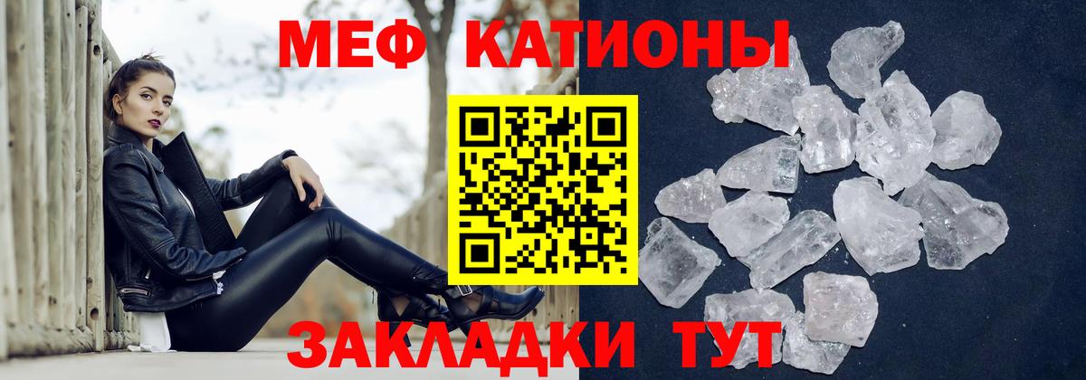 МЕФ мука Кушва