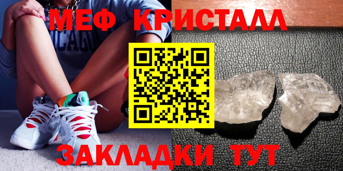 Меф мяу мяу мука Кушва