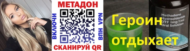 Метадон кристалл Кушва
