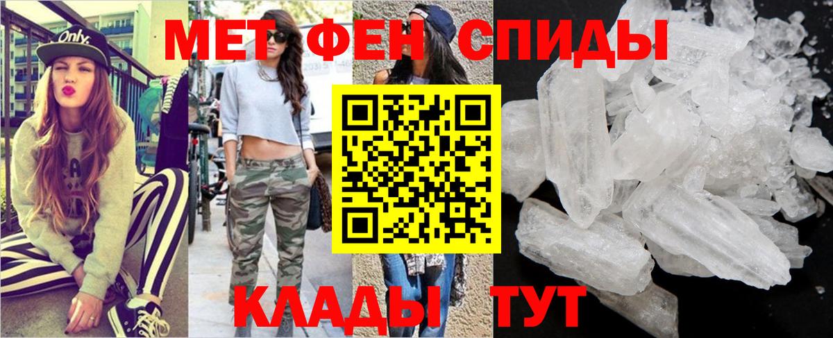 МЕТАМФЕТАМИН пудра Кушва