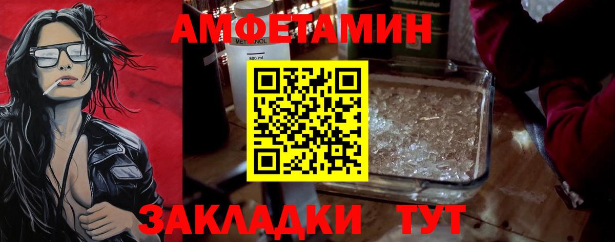 МЕТАМФЕТАМИН Methamphetamine  Кушва  МЕТАМФЕТАМИН  МЕТАМФЕТАМИН Methamphetamine 